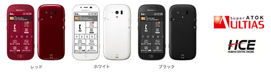 らくらくスマートフォン3 F-06F