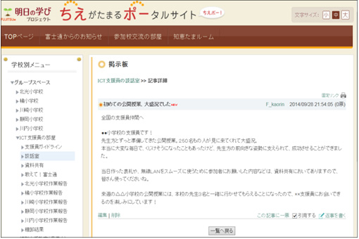 コミュニティーサイト サンプル画面