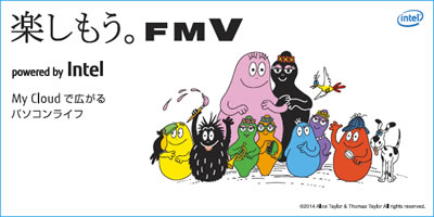 楽しもう。FMV powered by Intel
