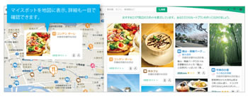 マイスポットの周辺にあるおすすめスポットも同時に表示