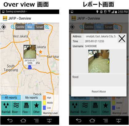 スマートフォンアプリの画面