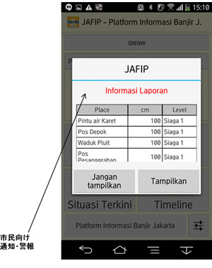 スマートフォンアプリの画面