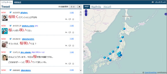 写真：「SociaLive」画面
