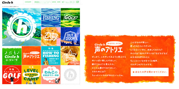 画像：ホンダアクセス様が運営する通販モール「Circle h」