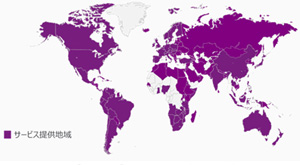 「グローバル HCM サービス」提供地域