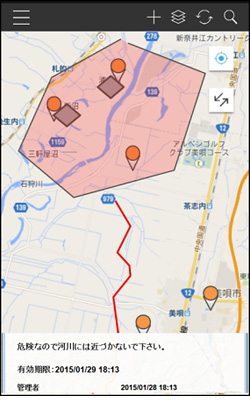 エリア内のユーザへメッセージを一斉送信