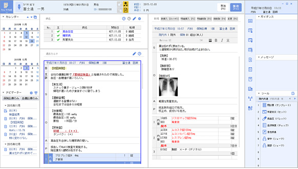 カルテ作成画面