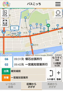 図1.「バスこっち」の画面イメージ