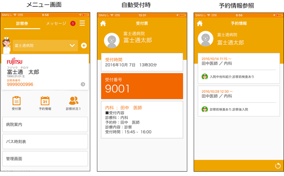 画像：スマートフォンでの画面イメージ