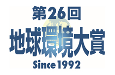地球環境大賞ロゴ