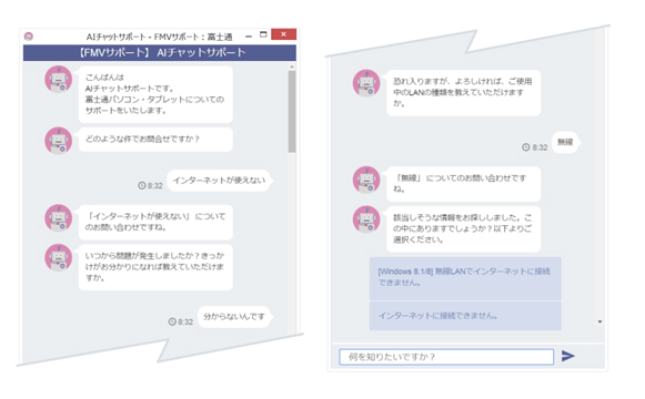 写真：チャット画面イメージ