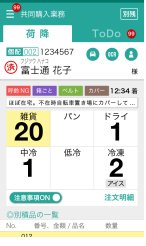 写真：画面イメージ