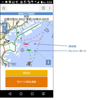 画面:救助要請のプレジャーボートと救助船の位置をリアルタイムに表示