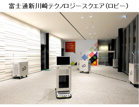 図1. 実験サイト