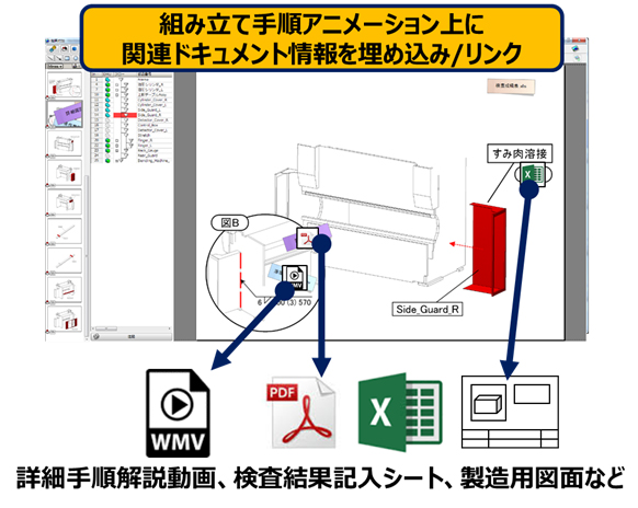 ドキュメント挿入イメージ
