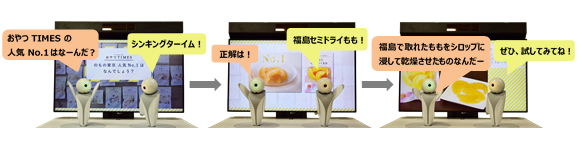 図2.利用イメージ