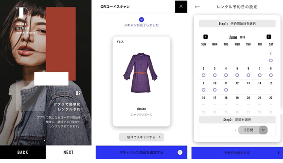 図．モバイルアプリの画面イメージ
