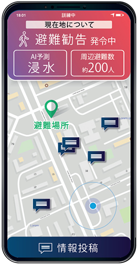 図2:津波避難を後押しするスマホアプリ画面のイメージ図
