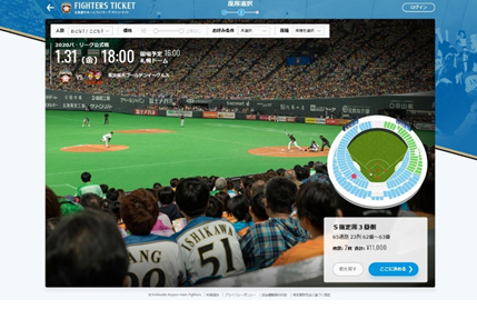 座席からの眺望確認画面(PC画面)