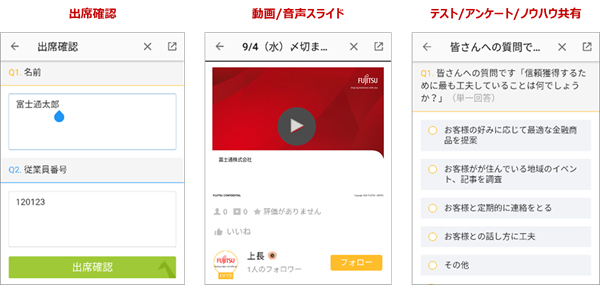 オンライン学習の機能例