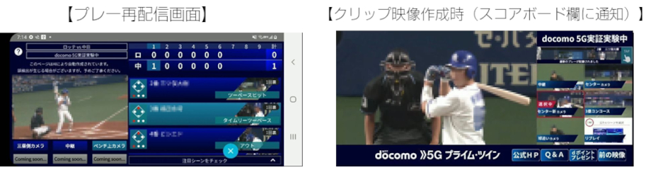 ※ 試合画像は実際のナゴヤドーム館内映像をキャプチャ、加工処理しています。