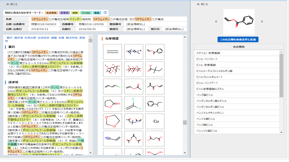 図.「SCIDOCSS」の検索結果画面