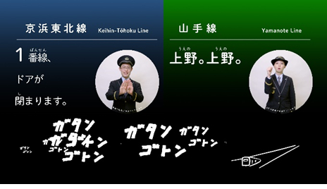 図2.「エキマトペ」のディスプレイの表示イメージ