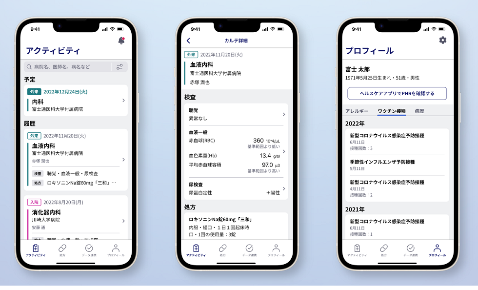 アプリ画面イメージ