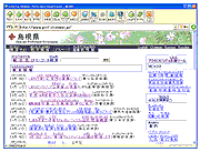 島根県様のWebページ