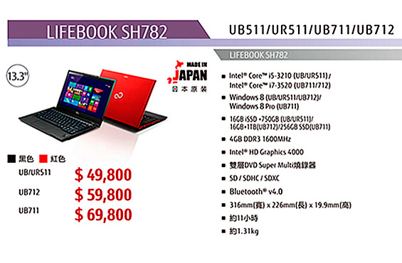LIFEBOOK SH782